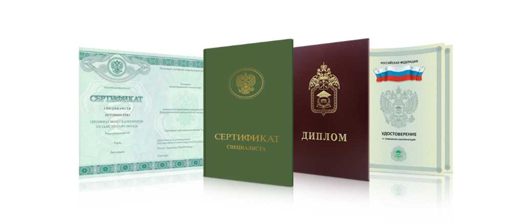 Купить диплом любого учебного заведения -941280389