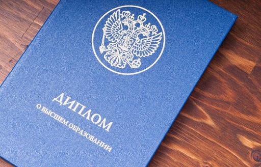 Купить диплом в Ангарске Все, что нужно знать