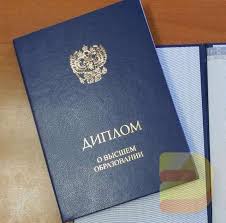 Купить диплом ВКИ РУК - Ваш путь к мечте