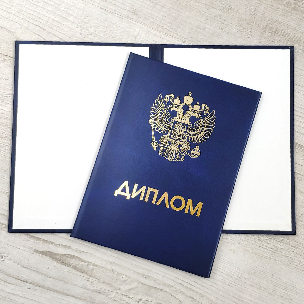 Купить диплом вуза российского университета Восемь причин сделать это