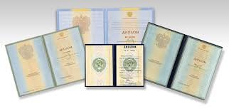 Купить дипломы по любой профессии - Ваш ключ к успеху